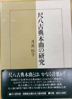 三味線教本」第一集・第二集・第三集（3冊セット） 端唄根岸流家元