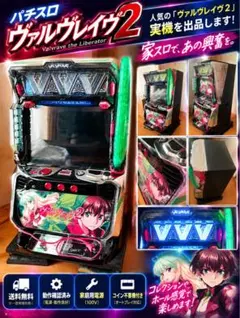 2026年最新】ヴァルヴレイヴ実機の人気アイテム - メルカリ