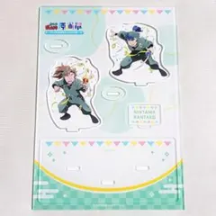 忍たま 六年は組 伊作 留三郎 アクスタ