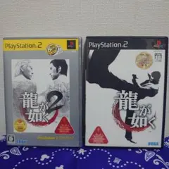 【PS2】　2枚セット　龍が如く　1　/　2　ソフト　プレステ2