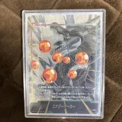 神龍　エナジーマーカー　パラレル　フュージョンワールド