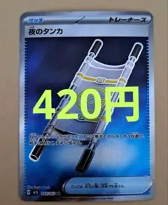 夜のタンカ SR 083/063 MEGA 拡張パック メガブレイブ キラ