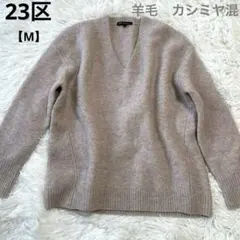 2025年最新】23区 ニット カシミヤの人気アイテム - メルカリ