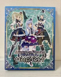 2026年最新】アイカツオンパレードカードポケットバインダーの人気