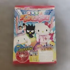 2025年最新】キティズパラダイスPlusの人気アイテム - メルカリ