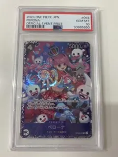 ワンピース　psa10 2枚　シャンクス　ペローナ ワンピース psa10 2枚 シャンクス ペローナ Yahoo!オークション