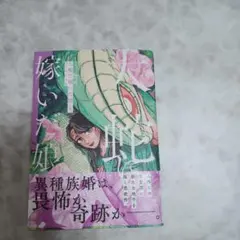 2026年最新】新刊の人気アイテム - メルカリ