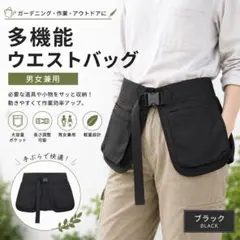 ウエストバッグ 多機能 作業用 工具 ポーチ 大容量 業務用 DIY 男女兼用