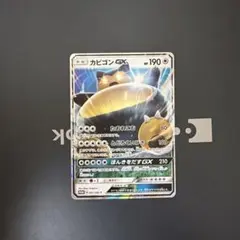 2026年最新】ポケットモンスター サン・ムーン カビゴンgx?の人気