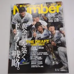 Sports Graphic Number 1130