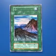 遊戯王 初期 魔法カード・フィールド 山 スーパーレア - メルカリ
