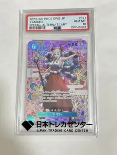 ワンピースカード　ヤマト　SP PSA10