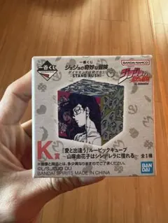 一番くじ　ジョジョの奇妙な冒険 ルービックキューブ