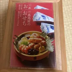 高島屋 カタログギフト ぐるめ百華 朱鷺コース プレゼント お祝い