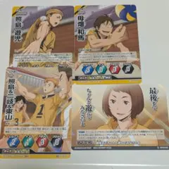ハイキュー!! バボカ カード 09 照島遊児 母畑和馬 二岐 東山 三咲華