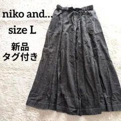 【新品タグ付き】ニコアンド フレア ロングスカート L ブラック コットン