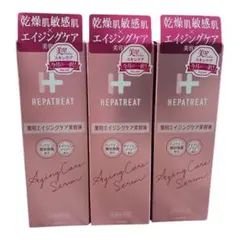 ヘパトリート 薬用エイジングケア美容液3本セット 医薬部外品 45ml×3のサムネイル