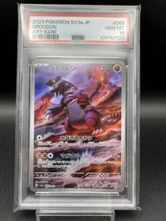 Item thumbnail for item 5623cd27-fa1b-484f-9730-f61c286438a6