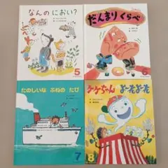 オールリクエスト 絵本 4冊セット ひかりのくに