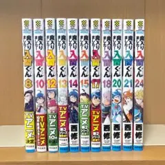 魔入りました！入間くん 21点まとめ売り Amazon.co.jp: 魔入りました！入間くん 21 (少年チャンピオン