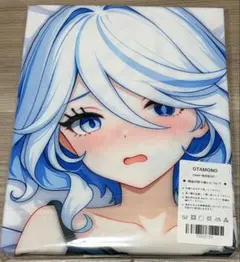 OTAMONO 2WAY 抱き枕カバー フリーナ 原神 150×50