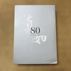 9月10日まで出品】令和・萬年暦 明治30年～令和45年 天象学会 - メルカリ