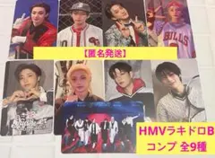 Stray kids スキズ KARMA HMV ラキドロB コンプ 全9種