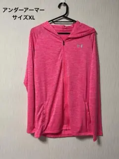 アンダーアーマー　ジップアップ　パーカー　スポーツウェア
