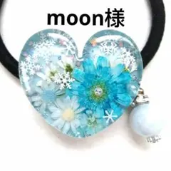 ヘアゴム レジン ハート型 天然石アクアマリンとお花の雪景色　ヒヤシンスカラー