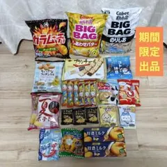 お菓子まとめ売り★期間限定出品のサムネイル