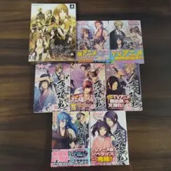 薄桜鬼 まとめ売り　バラ売り不可