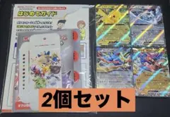 スタートデッキGenerations スペシャルバトルセット プロモ無2個セット