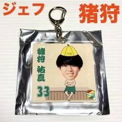 2026年最新】ジェフ千葉 アクスタの人気アイテム - メルカリ