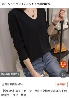 ブラック Vネックニット Sサイズ