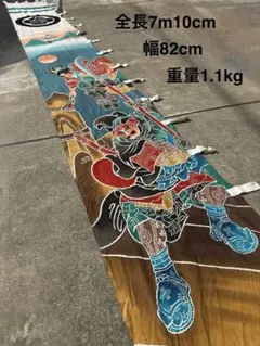 2025年最新】のぼり旗 古布の人気アイテム - メルカリ