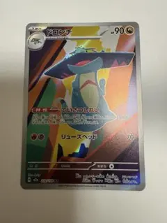 ドロンチ ARHP90 特性付き ポケモンカード