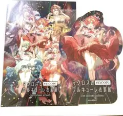 マクロスΔ ワルキューレ衣装展 特典 ポストカード ダイカットカード フレイア