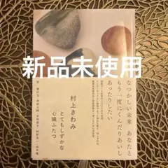 2026年最新】錦見映理子の人気アイテム - メルカリ