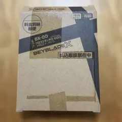 Beyblade X BX-00 爆裂黑蝕 鋼鐵綠