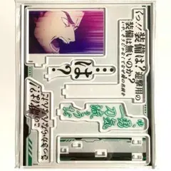 勇気爆発バーンブレイバーン セリフアクリルスタンド イサミ 名刺 ステッカー