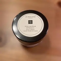 ジョーマローン イングリッシュペアー&フリージア ボディクリーム 15ml