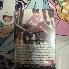 Light My Fire! アントゥーズ　PR ノーマル