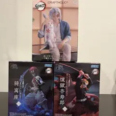 鬼滅の刃　3体セット