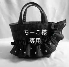 ちーこ様　ご専用ページ