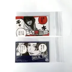 日本三國 特典 2枚セット 阿佐馬芳経 ツネちゃんさん TSUTAYA限定