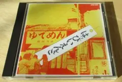 はっぴいえんど 邦楽