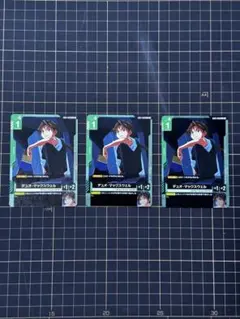 デュオ・マックスウェル