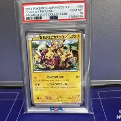 2026年最新】おきがえピカチュウの人気アイテム - メルカリ
