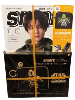 smart 11・12月合併号 特別付録付き スマート 【新品未開封】