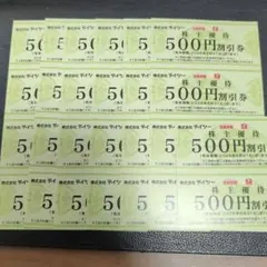 古本市場　ふるいち　トレカパーク　株主優待　500円割引券×80枚セット 古本市場 ふるいち トレカパーク 株主優待 500円割引券×40枚セット
